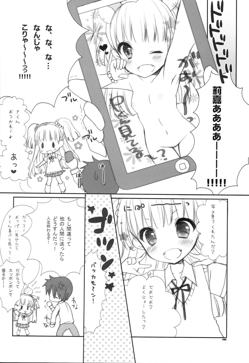 (C83) 	[9z (Kuzu)] IDOL mix (THE IDOLM@STER CINDERELLA GIRLS) - Page 17