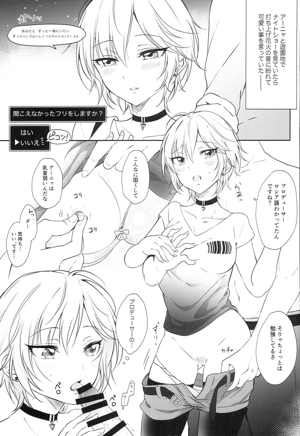 [ENJI (Gen)] Date Shitetara Kawaisugite H Shite Shimatta Sekaisen no Hon (THE IDOLM@STER CINDERELLA GIRLS) [2019-03-01] - Page 8