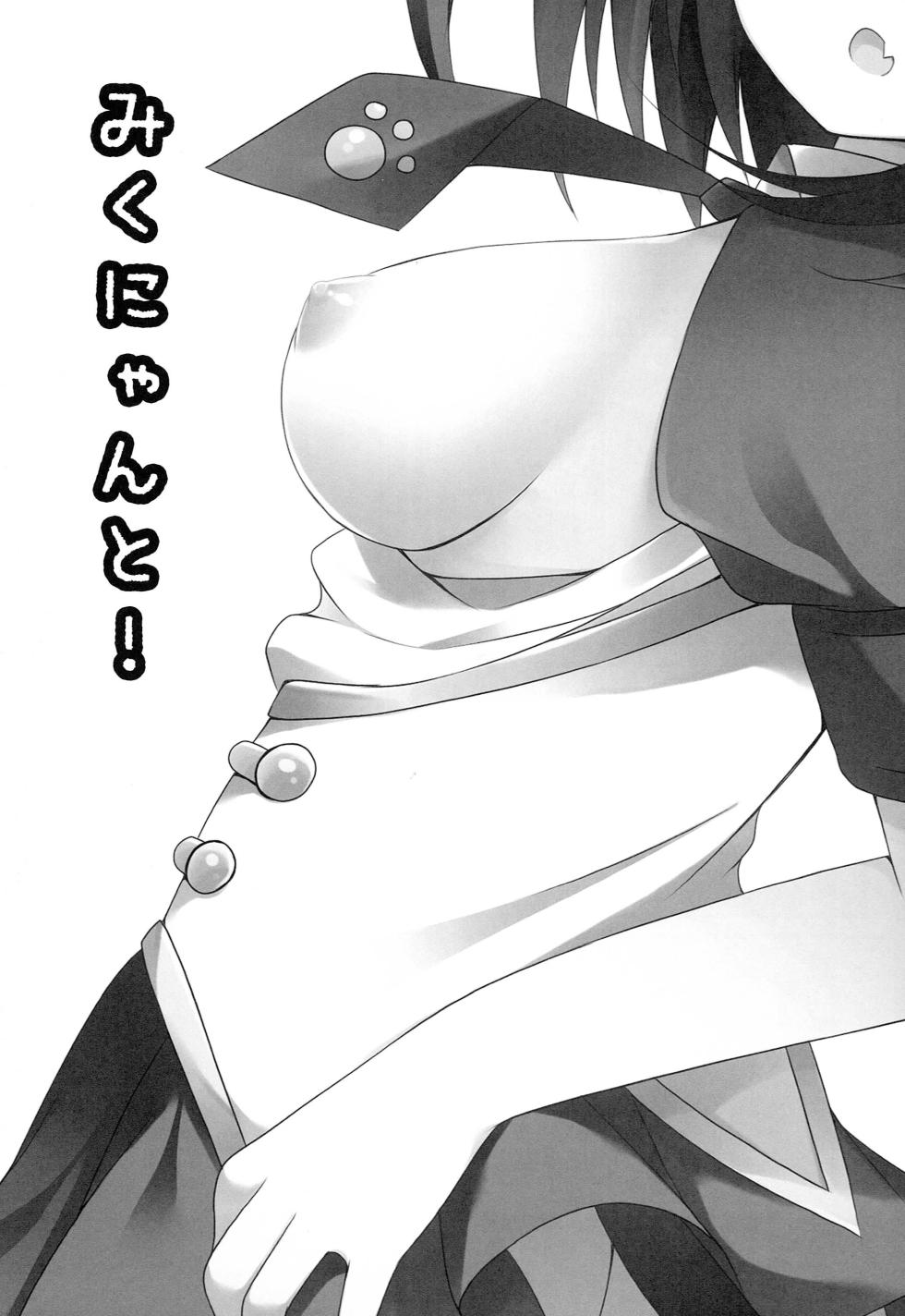 (COMIC1☆7) 	[Public bath (Izumi Yuhina)] Miku Nyan to! (THE IDOLM@STER CINDERELLA GIRLS) - Page 2