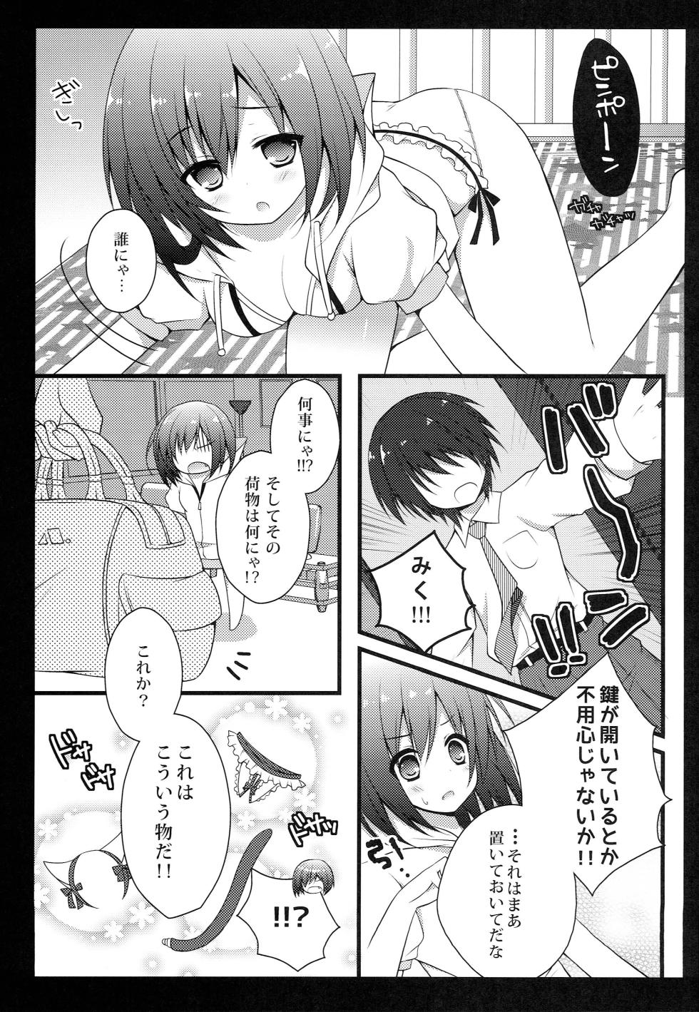 (COMIC1☆7) 	[Public bath (Izumi Yuhina)] Miku Nyan to! (THE IDOLM@STER CINDERELLA GIRLS) - Page 6
