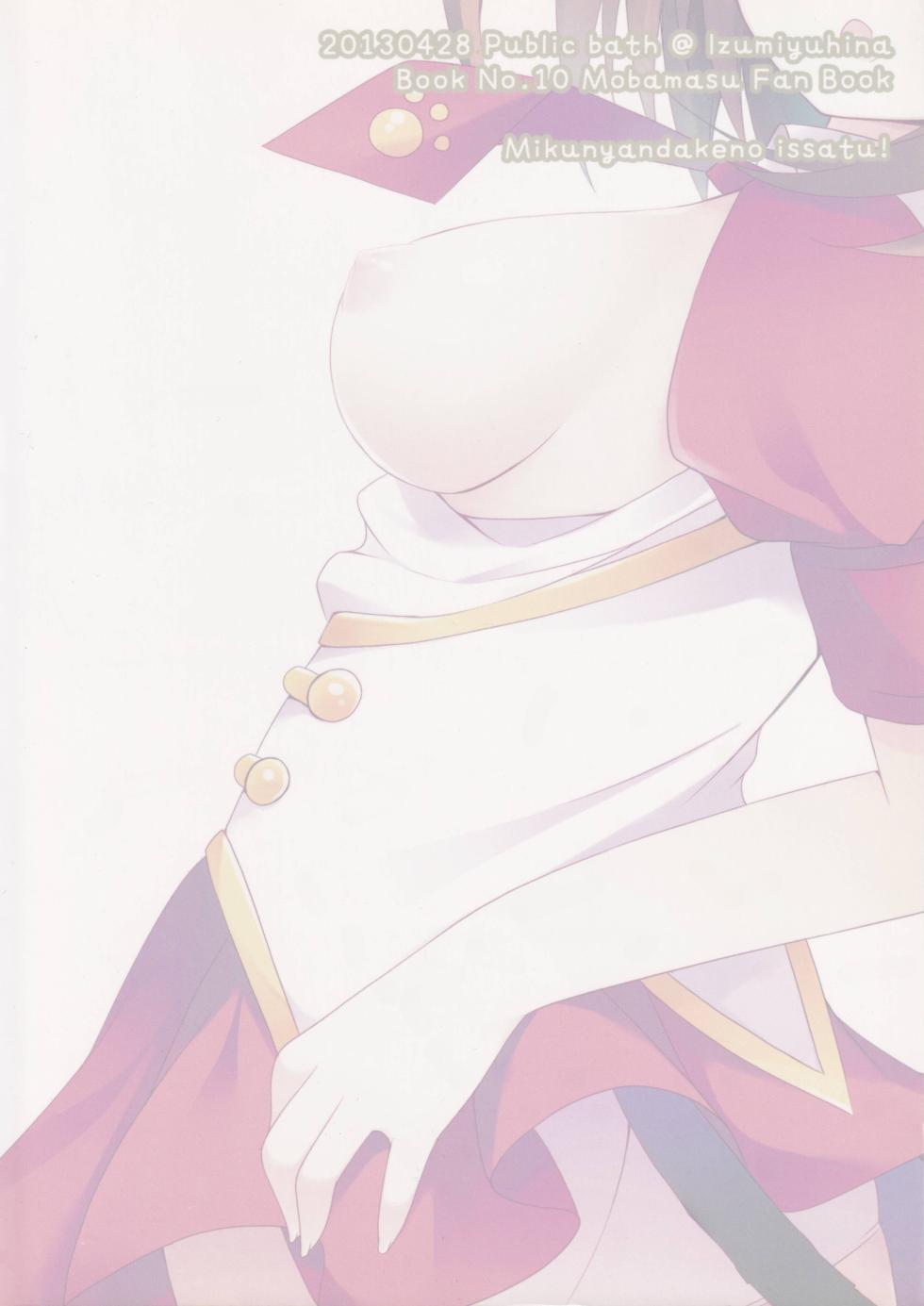 (COMIC1☆7) 	[Public bath (Izumi Yuhina)] Miku Nyan to! (THE IDOLM@STER CINDERELLA GIRLS) - Page 18