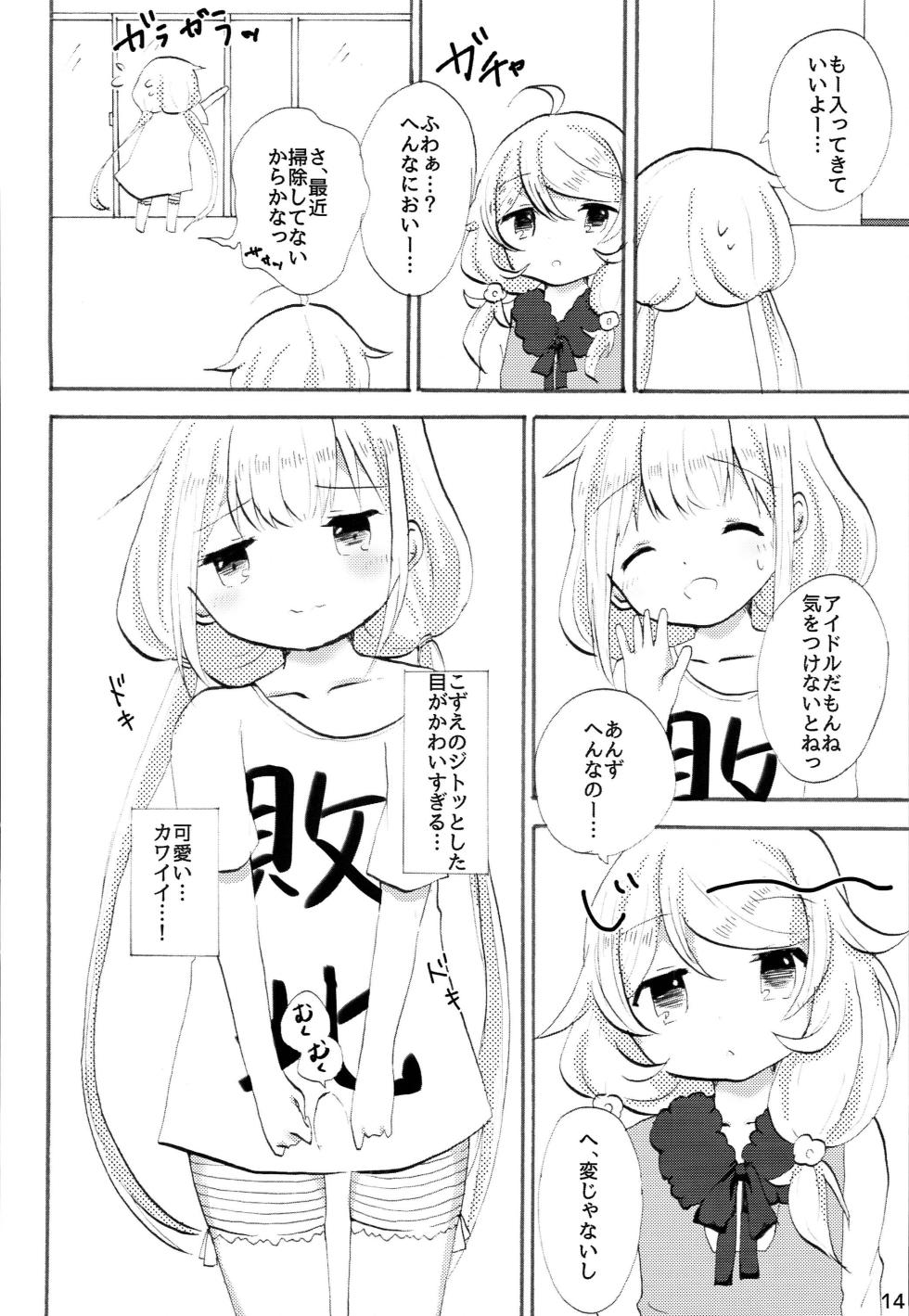 (CiNDERELLA ☆ STAGE 5 STEP) 	[Kyuu no Ichi  (Aki Chiiko)] Futaba Anzu ni Ochinchin ga Haeta kara Yusa Kozue ga Nuitekureru Hon (THE IDOLM@STER CINDERELLA GIRLS) - Page 13
