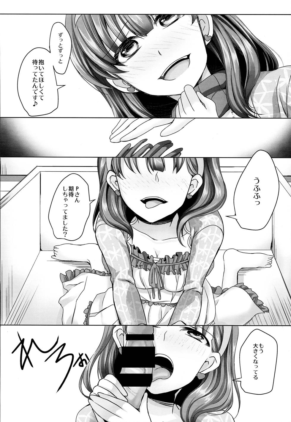 (C85) [Kumakemushi (Imaimai)] Hakozume Shoujo (THE IDOLM@STER CINDERELLA GIRLS) - Page 7