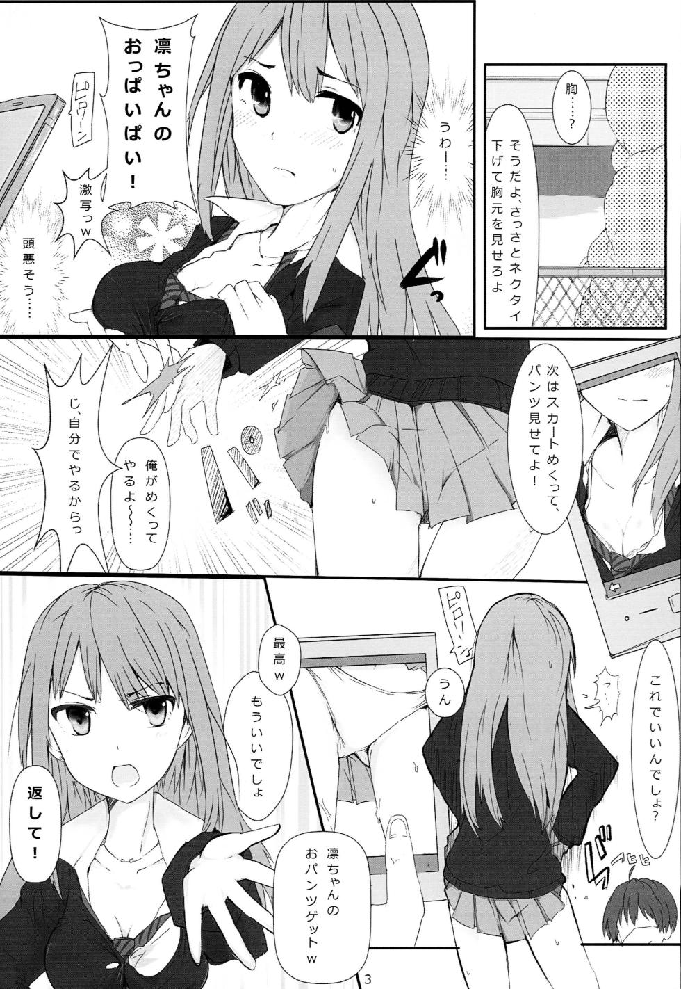 (COMIC1☆7) [Homuhomu Bomu (mos_yen)] Rin-chan ga Fan ni Nama Onani Sareru Hon (THE IDOLM@STER CINDERELLA GIRLS) - Page 4