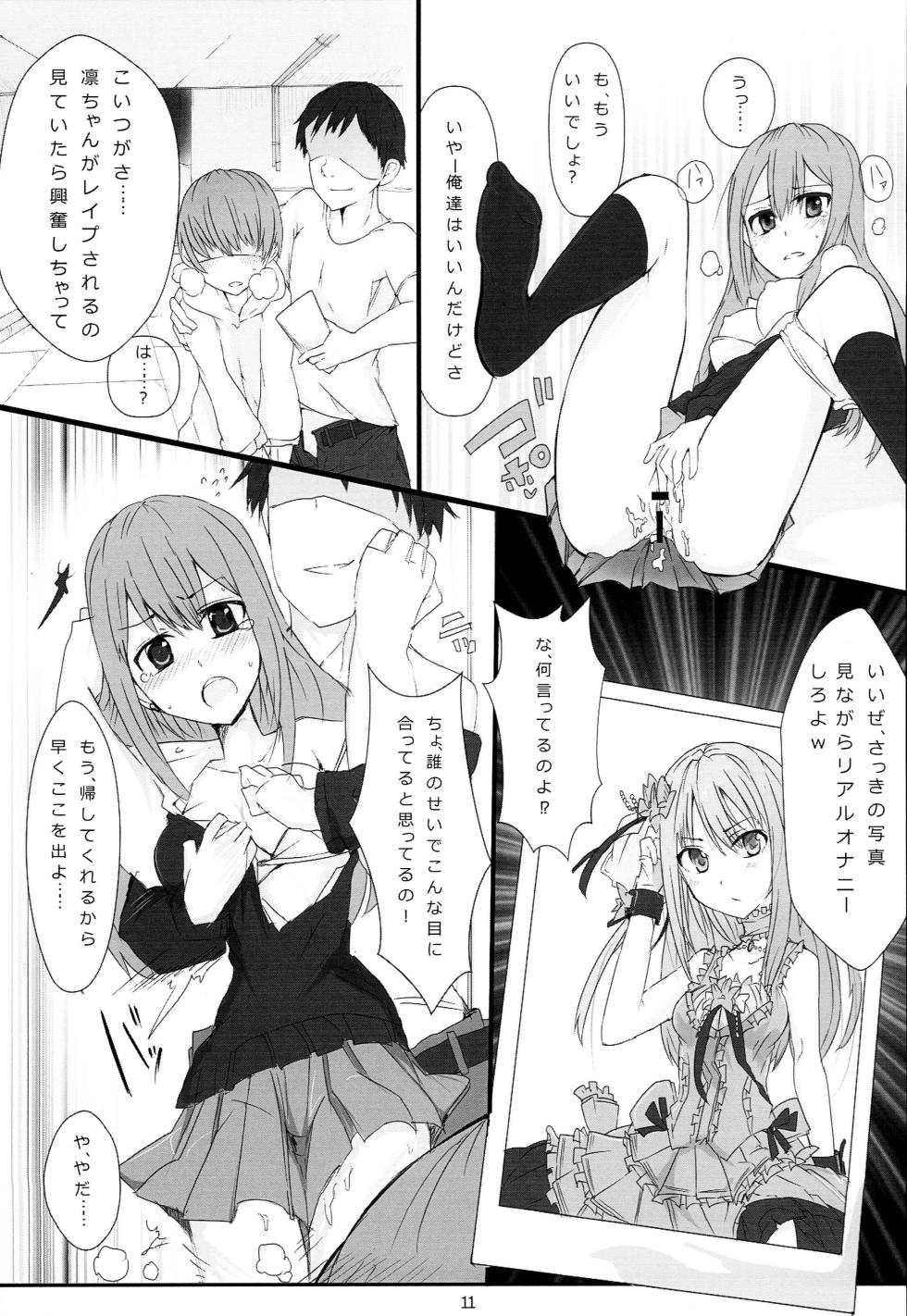 (COMIC1☆7) [Homuhomu Bomu (mos_yen)] Rin-chan ga Fan ni Nama Onani Sareru Hon (THE IDOLM@STER CINDERELLA GIRLS) - Page 12