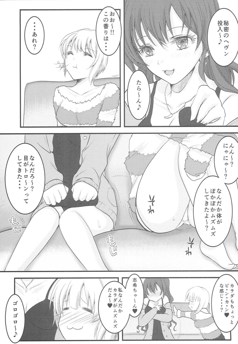 (C95) [Momoilock. (Kyousuke)] Lazy Cats Show Time!! (THE IDOLM@STER CINDERELLA GIRLS) - Page 6