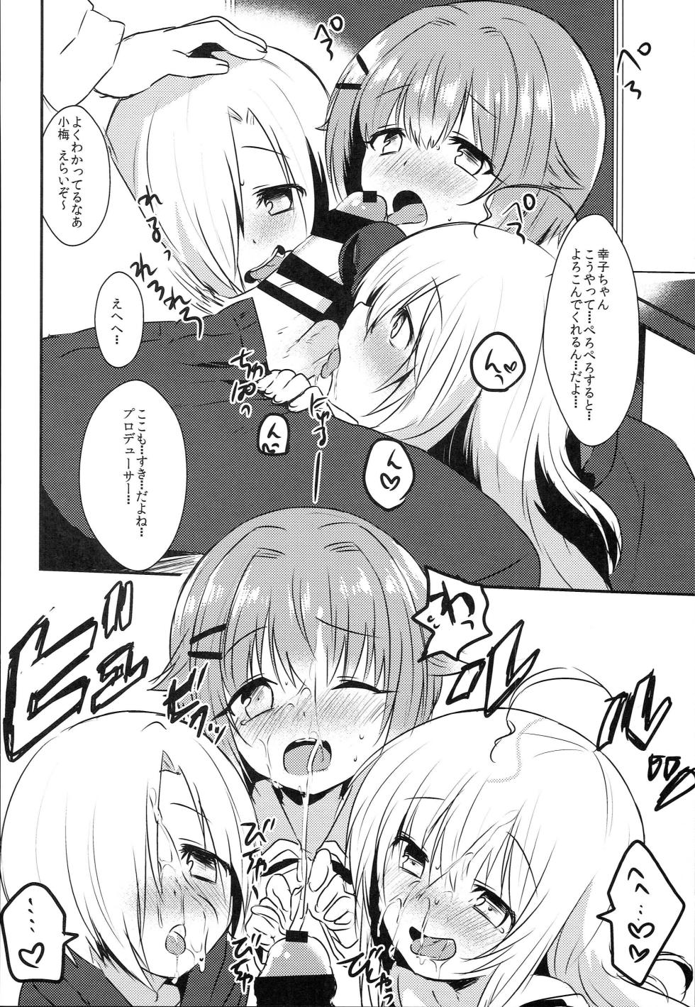 (SC2016 Autumn) [Komenikki. (Marimo)] 142's KAWAII!! (THE IDOLM@STER CINDERELLA GIRLS) - Page 5