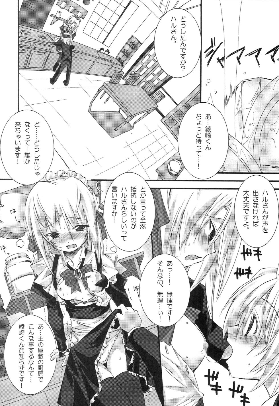 (C76) 	[Nagomiyasan (Suzuki Nago)] HaRuGiKu!! (Hayate no Gotoku!) - Page 5