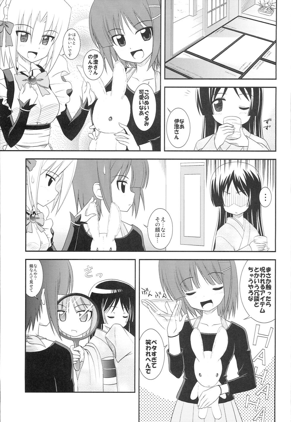 (COMIC1☆2) 		[CROSS-DO (Masakichi)] Datto no Gotoku! (Hayate no Gotoku!) - Page 2