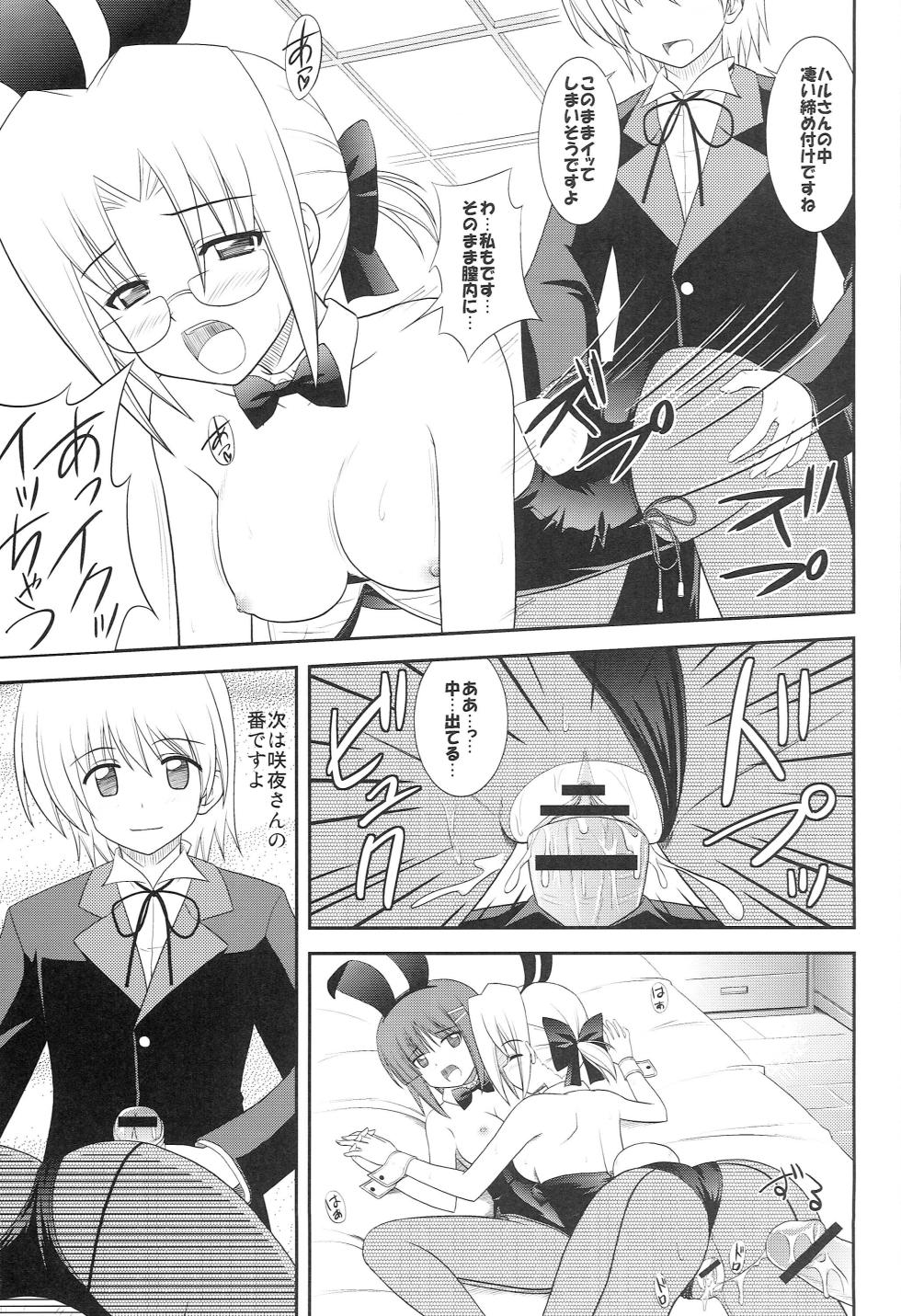 (COMIC1☆2) 		[CROSS-DO (Masakichi)] Datto no Gotoku! (Hayate no Gotoku!) - Page 20