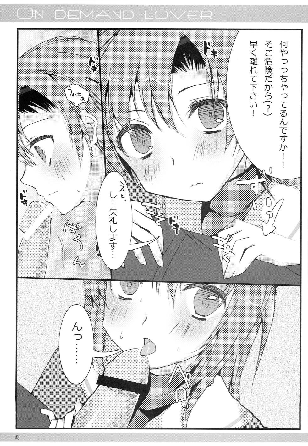 [Hacca Candy (Ise.)] ON DEMAND LOVER (Hayate no Gotoku!) - Page 11