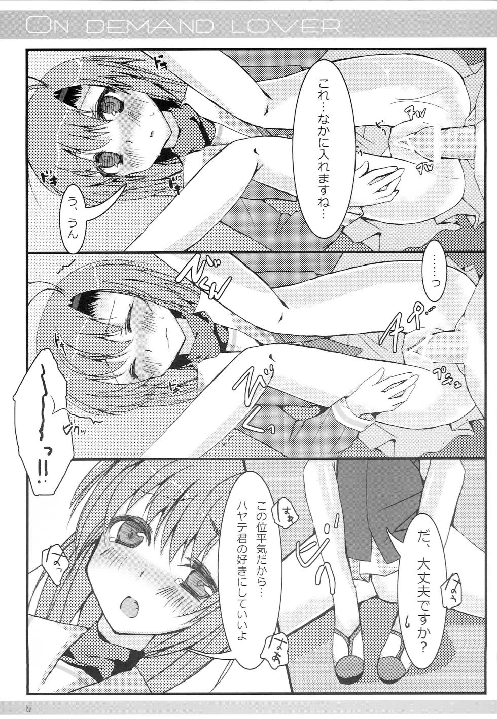 [Hacca Candy (Ise.)] ON DEMAND LOVER (Hayate no Gotoku!) - Page 15