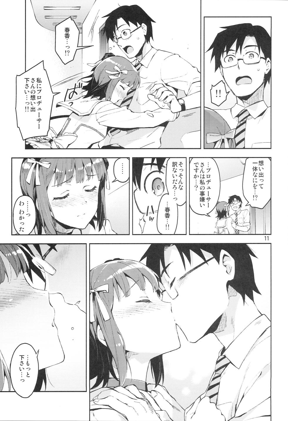 (COMIC1☆8) [ReDrop (Miyamoto Smoke, Otsumami)] Ore dake no M@STERPIECE (THE IDOLM@STER) - Page 10