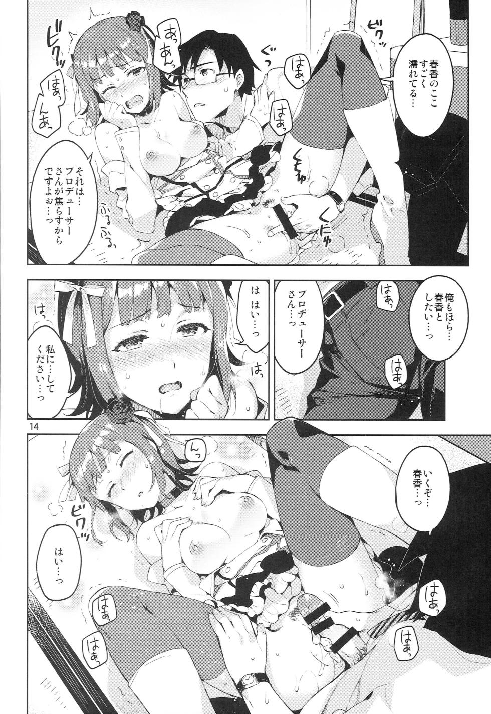 (COMIC1☆8) [ReDrop (Miyamoto Smoke, Otsumami)] Ore dake no M@STERPIECE (THE IDOLM@STER) - Page 13