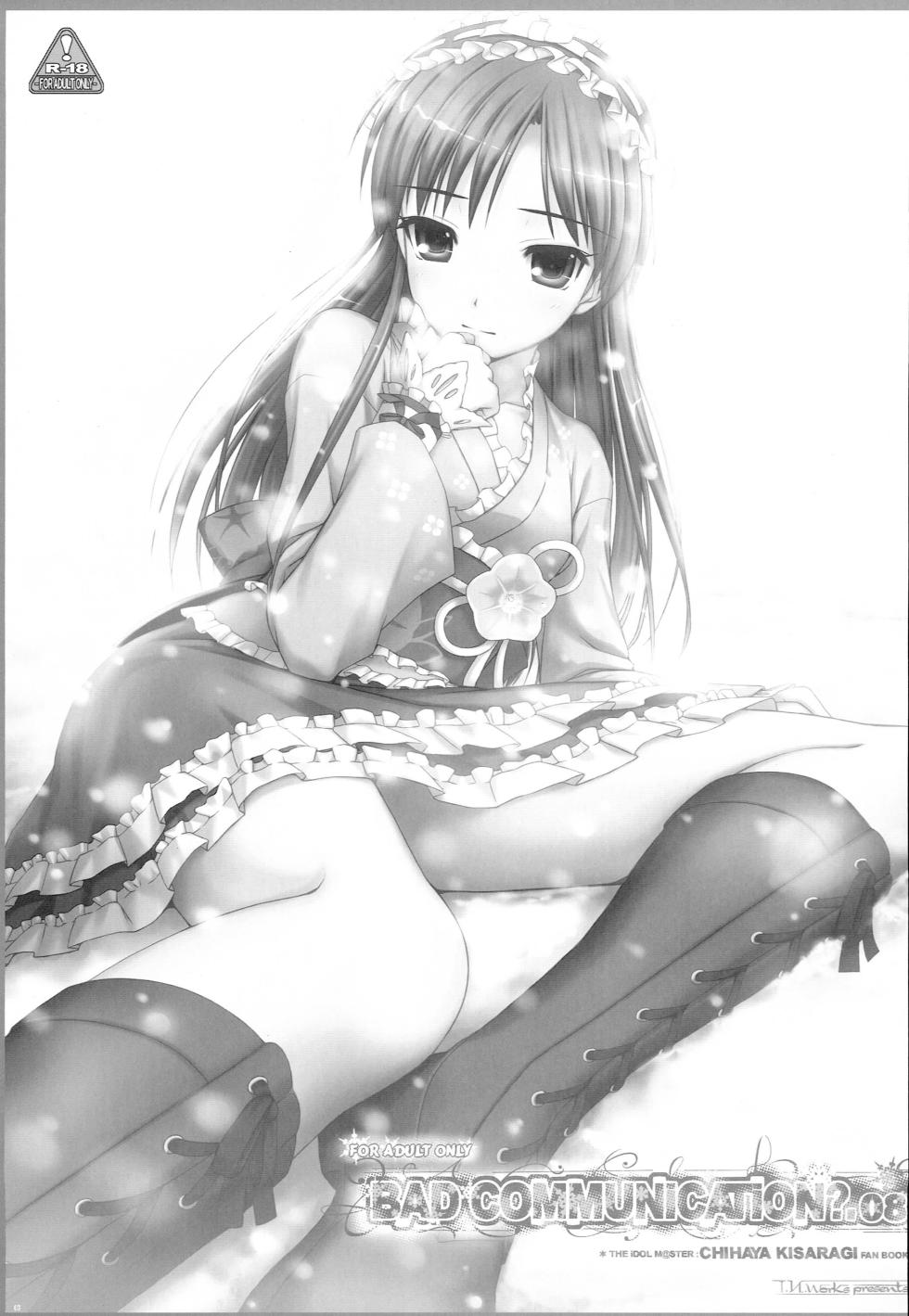 (C77) 	[DOUWA-KENSETSU (Nomura Teruya)] BAD COMMUNICATION? 08 (THE IDOLM@STER) - Page 2