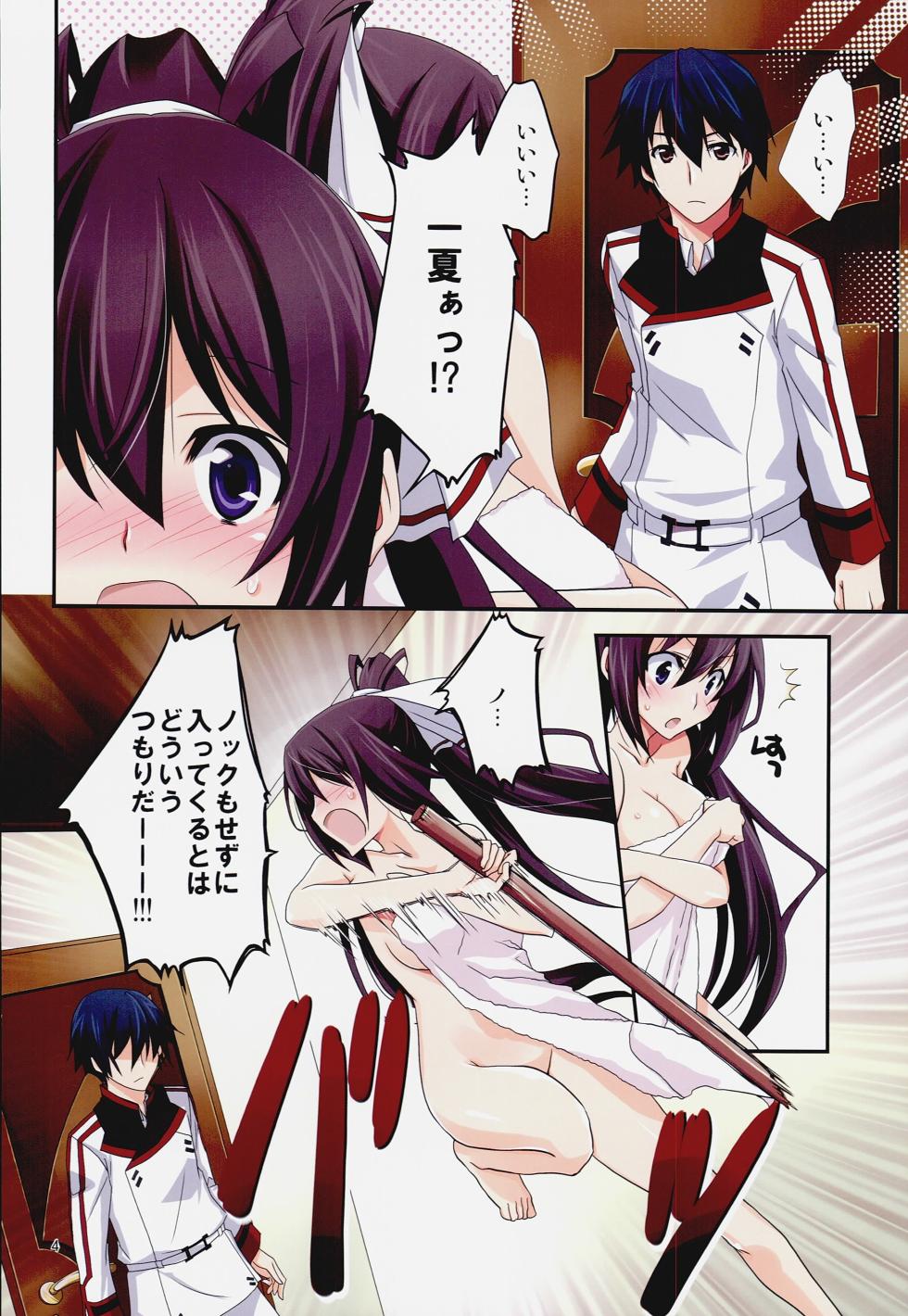 (C84) [Chagashi Saiban (Yamabuki Mook)] Burst Up! Infinite Stratos FAN BOOK (Infinite Stratos) - Page 4