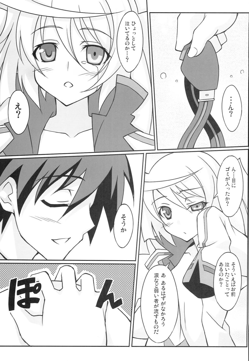 (C81) [LemonMaiden (Aoi Masami)] Watashi no Yome x Ore no Yome (IS <Infinite Stratos>) - Page 8