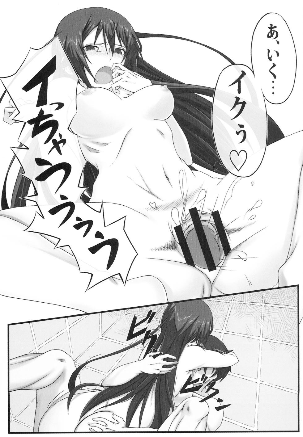 (COMIC1☆5) [Wonderful Life (Emanon)] Shinonono! (IS <Infinite Stratos>) - Page 20