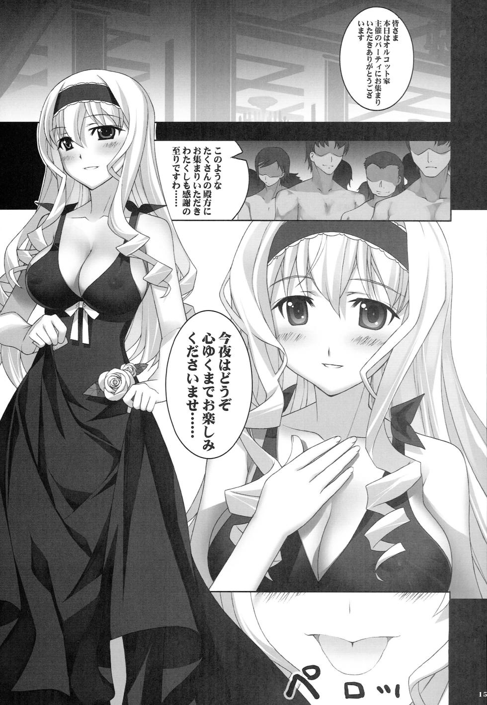 (C81) 	[Yan-Yam] Infinite Masuquerade (IS <Infinite Stratos>) - Page 14