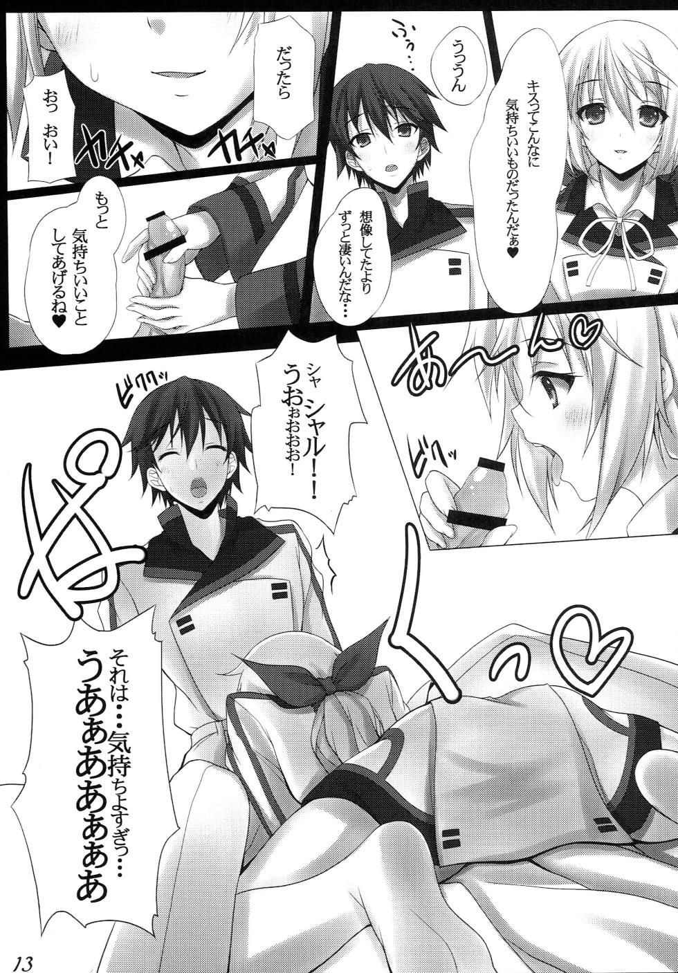(C81) 	[Re:Cruit (Hayakawa Halui)] Disguise  (IS <Infinite Stratos>) - Page 13