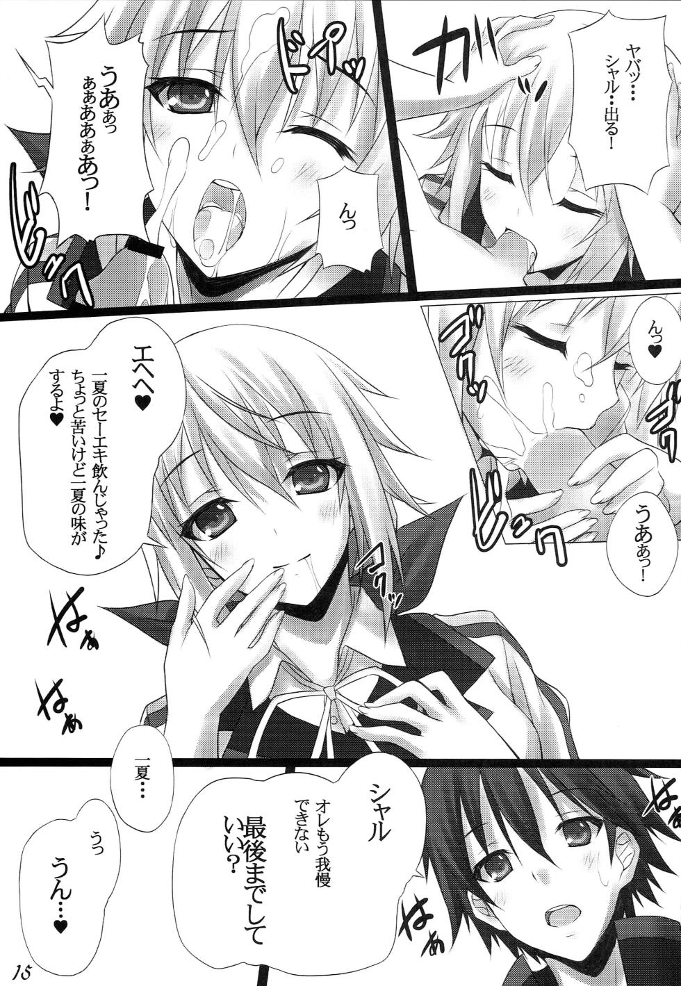 (C81) 	[Re:Cruit (Hayakawa Halui)] Disguise  (IS <Infinite Stratos>) - Page 15