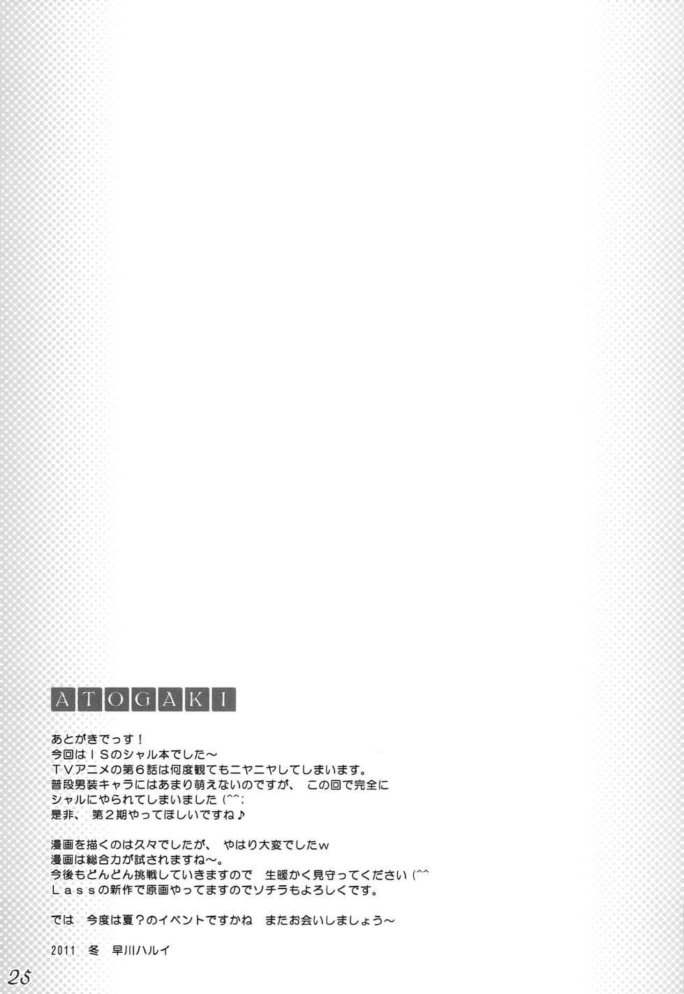 (C81) 	[Re:Cruit (Hayakawa Halui)] Disguise  (IS <Infinite Stratos>) - Page 25