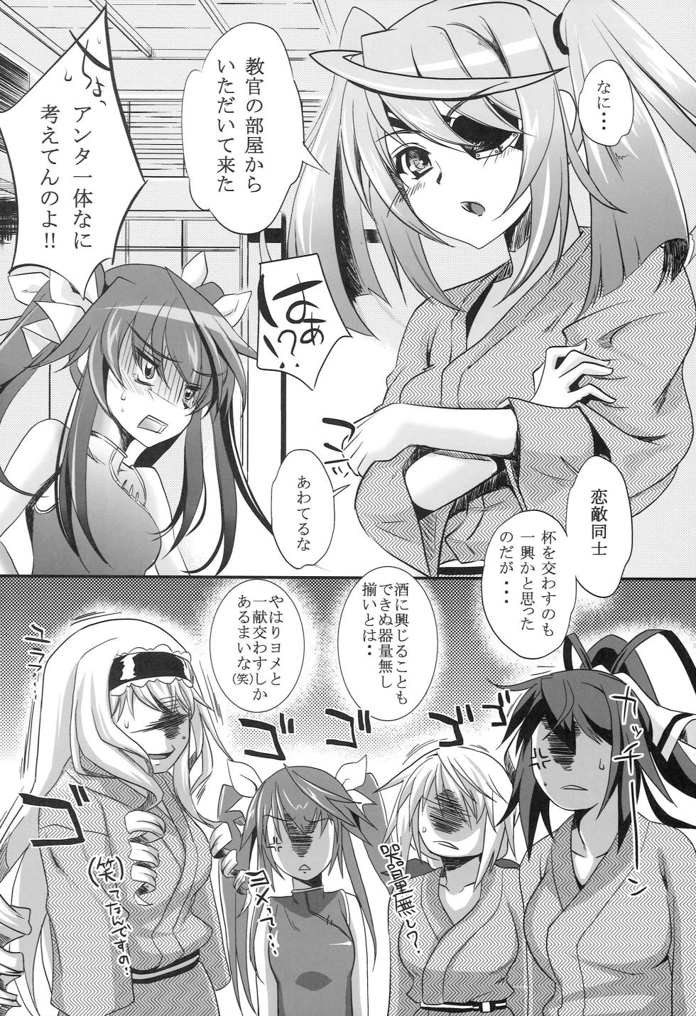 (C81) [Machida Cherry Boys (Kurosawa)] 3c'  - THREE_Chral (IS <Infinite Stratos>) - Page 3
