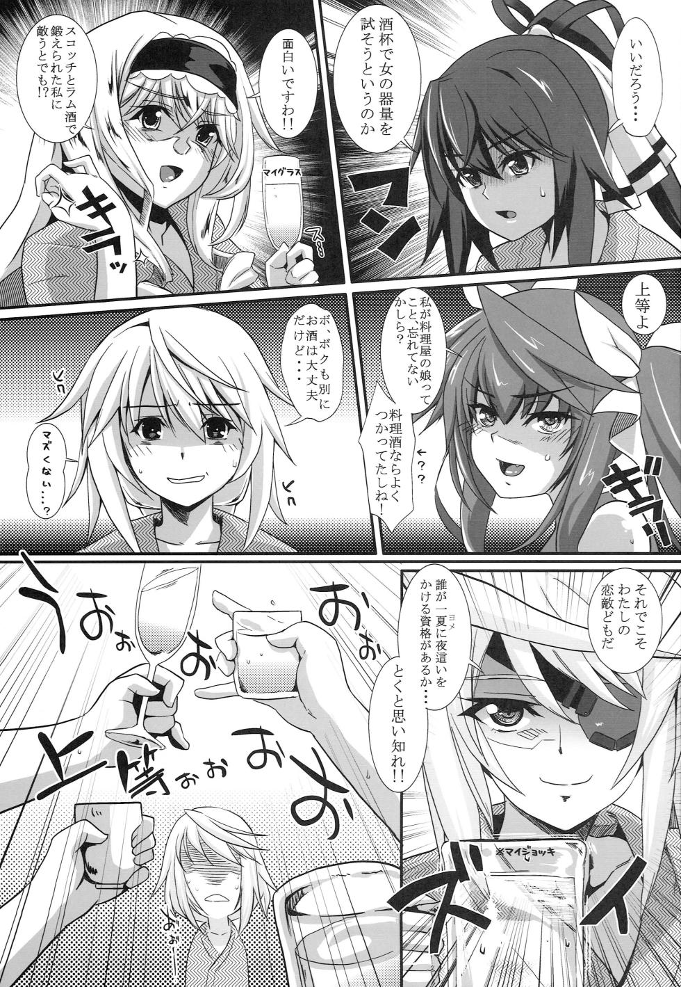 (C81) [Machida Cherry Boys (Kurosawa)] 3c'  - THREE_Chral (IS <Infinite Stratos>) - Page 4