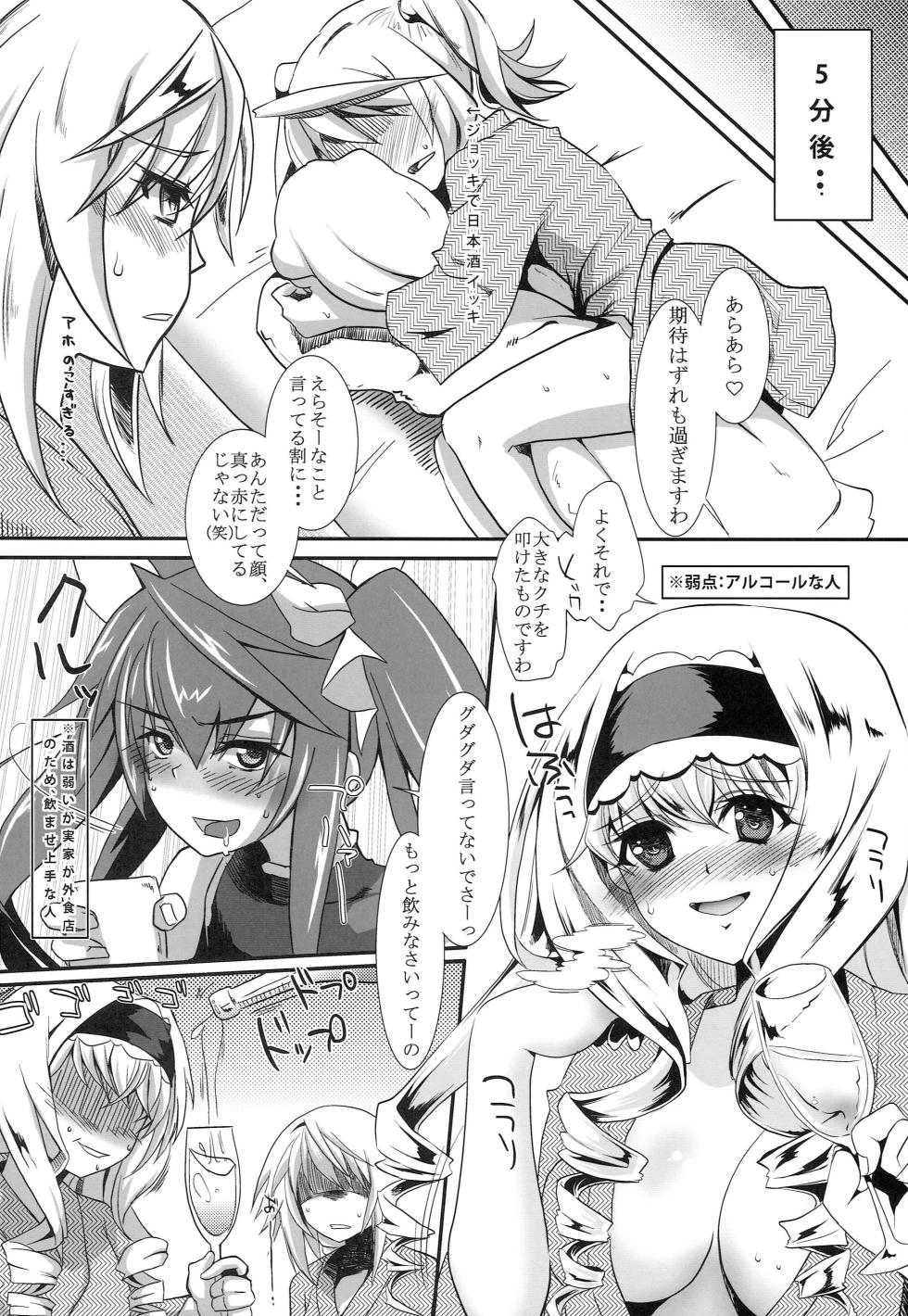 (C81) [Machida Cherry Boys (Kurosawa)] 3c'  - THREE_Chral (IS <Infinite Stratos>) - Page 5