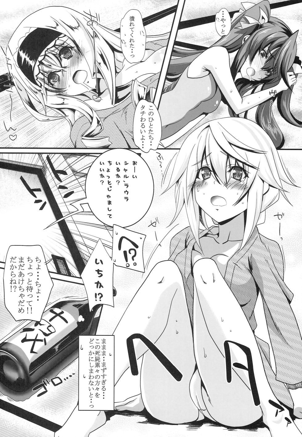 (C81) [Machida Cherry Boys (Kurosawa)] 3c'  - THREE_Chral (IS <Infinite Stratos>) - Page 7