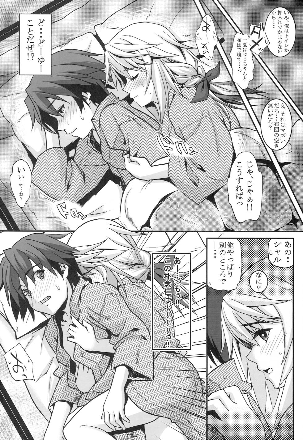 (C81) [Machida Cherry Boys (Kurosawa)] 3c'  - THREE_Chral (IS <Infinite Stratos>) - Page 11