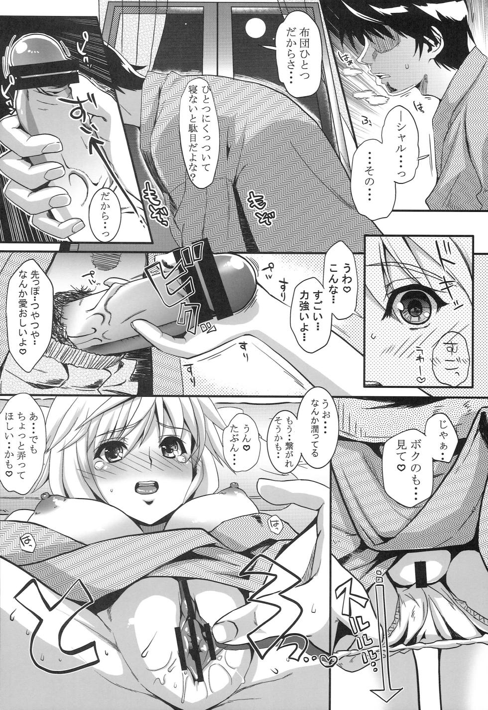 (C81) [Machida Cherry Boys (Kurosawa)] 3c'  - THREE_Chral (IS <Infinite Stratos>) - Page 15