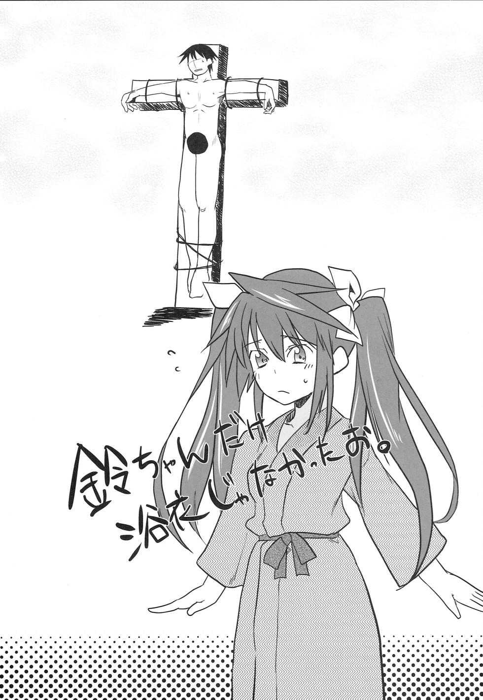 (C81) [Machida Cherry Boys (Kurosawa)] 3c'  - THREE_Chral (IS <Infinite Stratos>) - Page 24