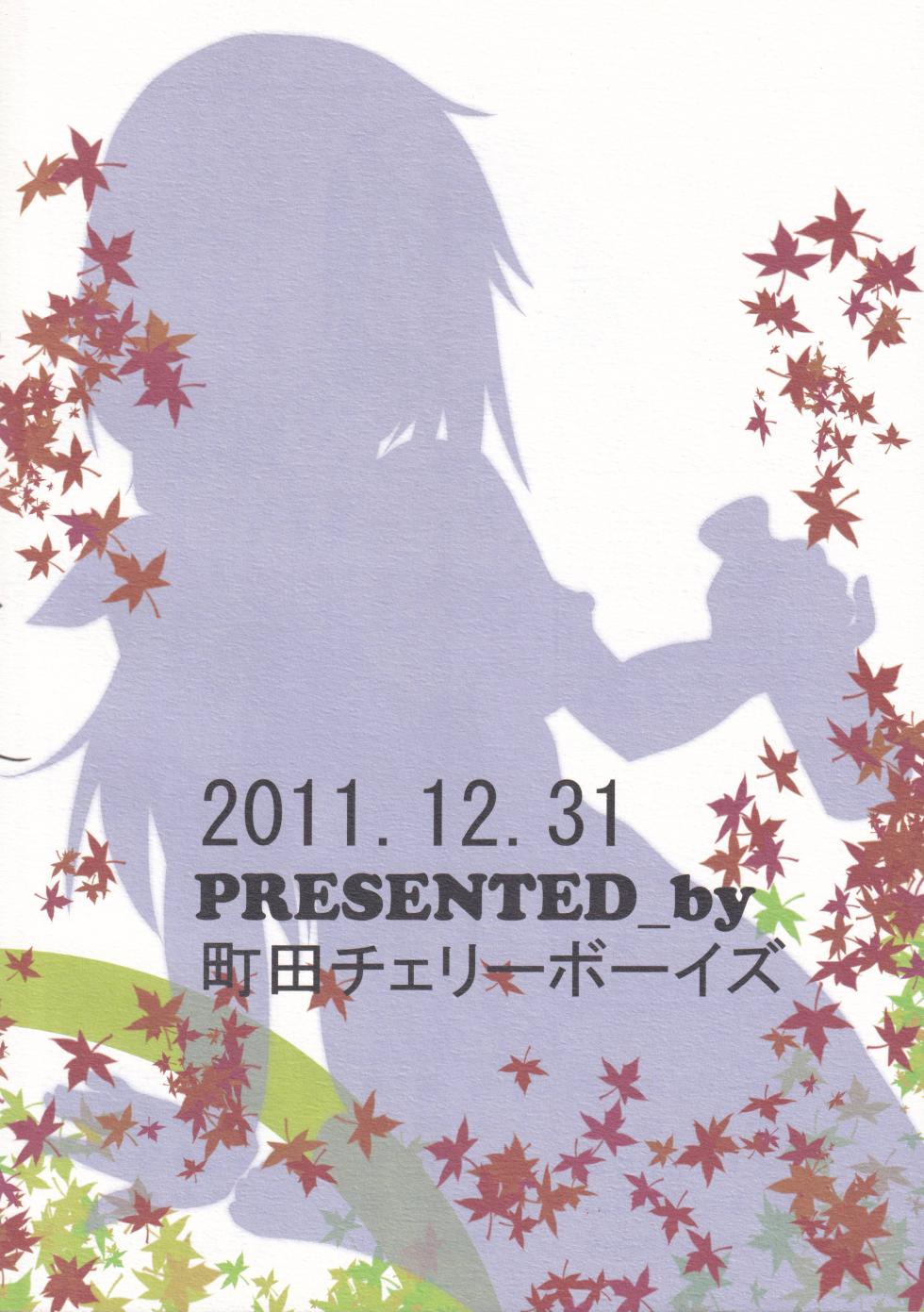 (C81) [Machida Cherry Boys (Kurosawa)] 3c'  - THREE_Chral (IS <Infinite Stratos>) - Page 26