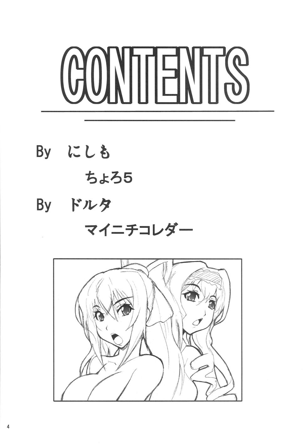 [MANGANA (Doluta, Nishimo)] CHORO TO LOVE (Infinite Stratos) - Page 3