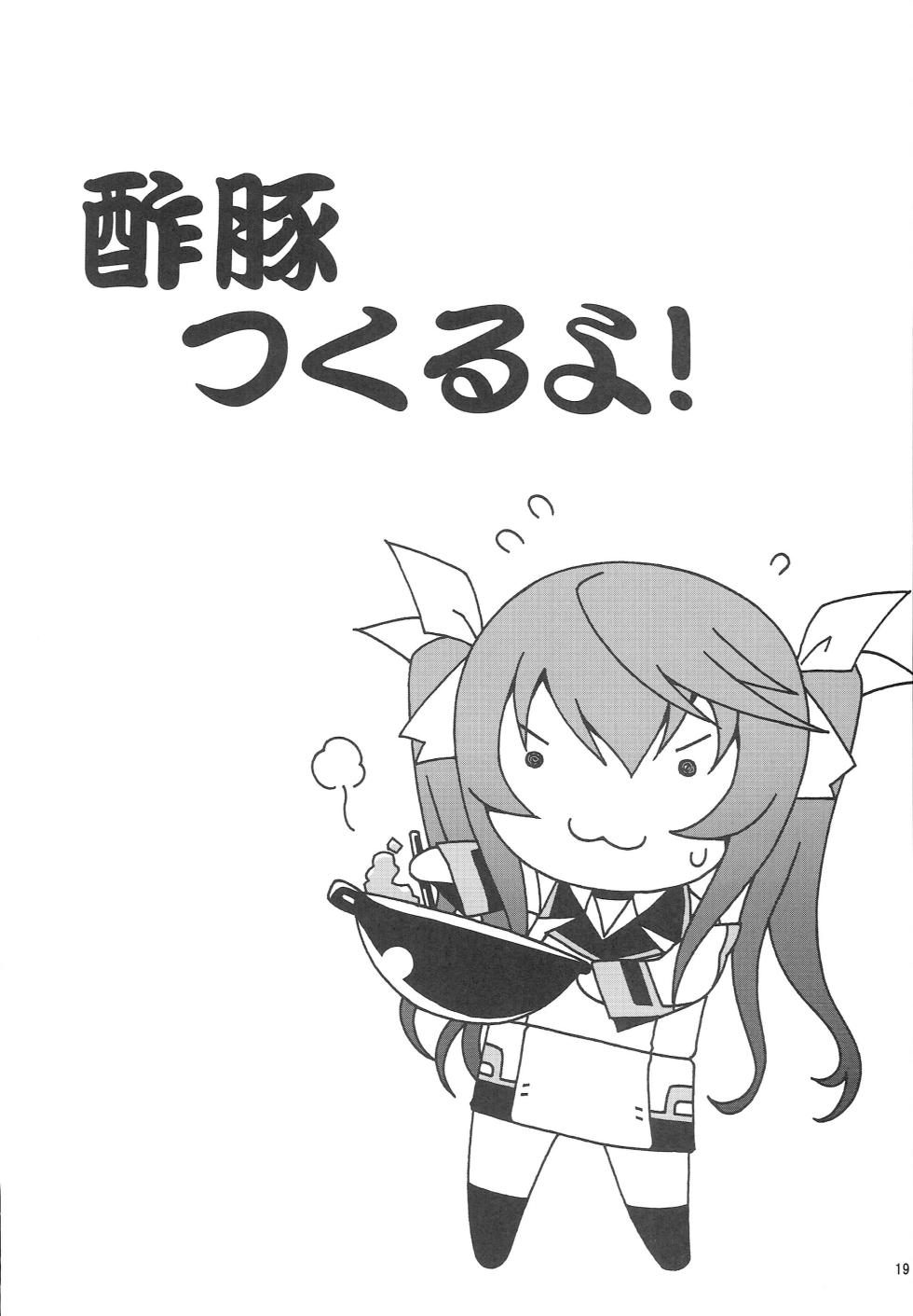 [MANGANA (Doluta, Nishimo)] CHORO TO LOVE (Infinite Stratos) - Page 18