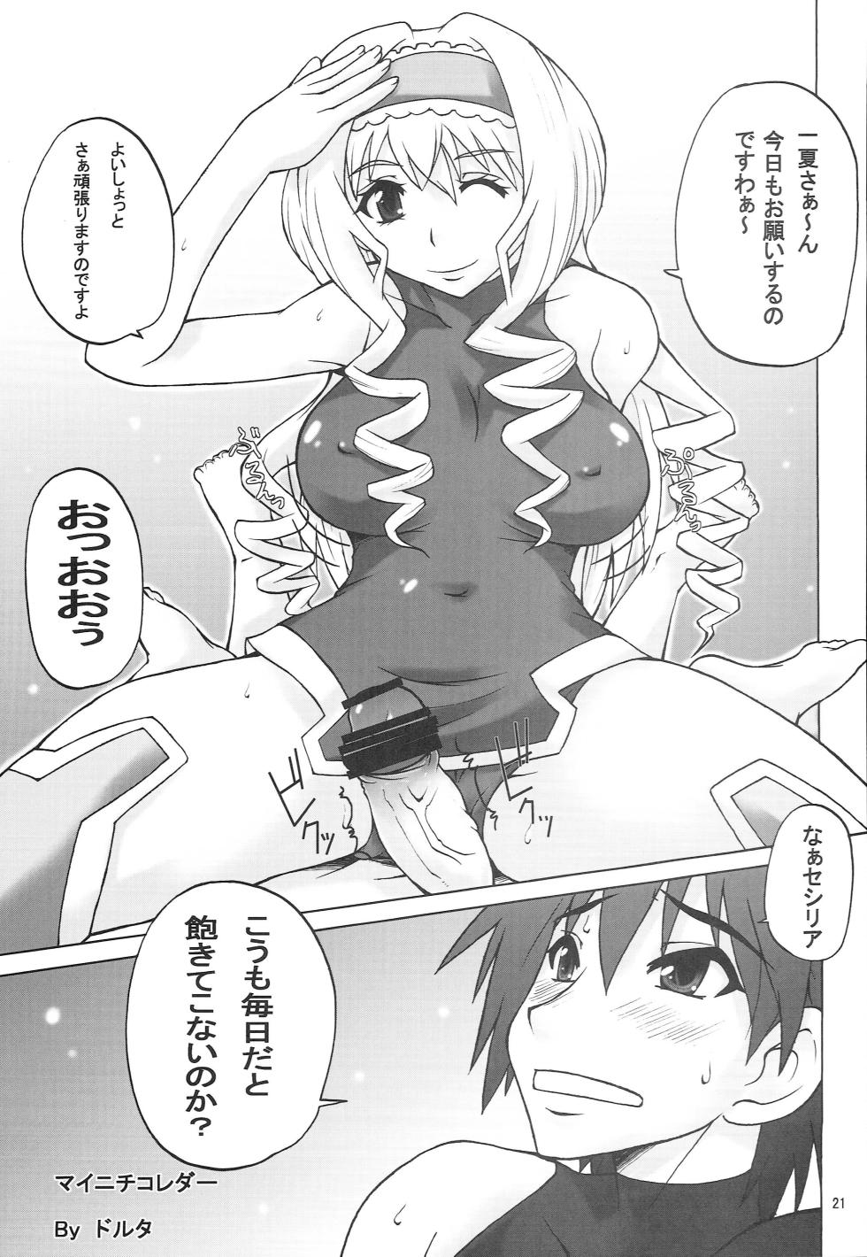 [MANGANA (Doluta, Nishimo)] CHORO TO LOVE (Infinite Stratos) - Page 20