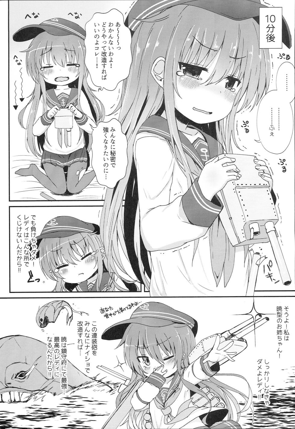 (Houraigekisen! Yo-i! 29Senme) [Mentei Dokoro (Menteiyakuna)] Uchi no Akatsuki ga Haemashite. (Kantai Collection -KanColle-) - Page 4