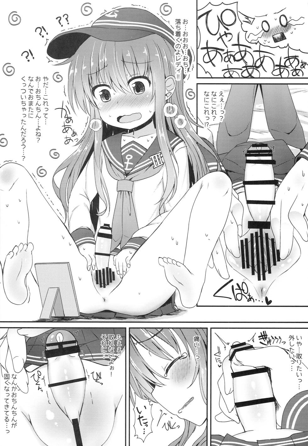 (Houraigekisen! Yo-i! 29Senme) [Mentei Dokoro (Menteiyakuna)] Uchi no Akatsuki ga Haemashite. (Kantai Collection -KanColle-) - Page 7