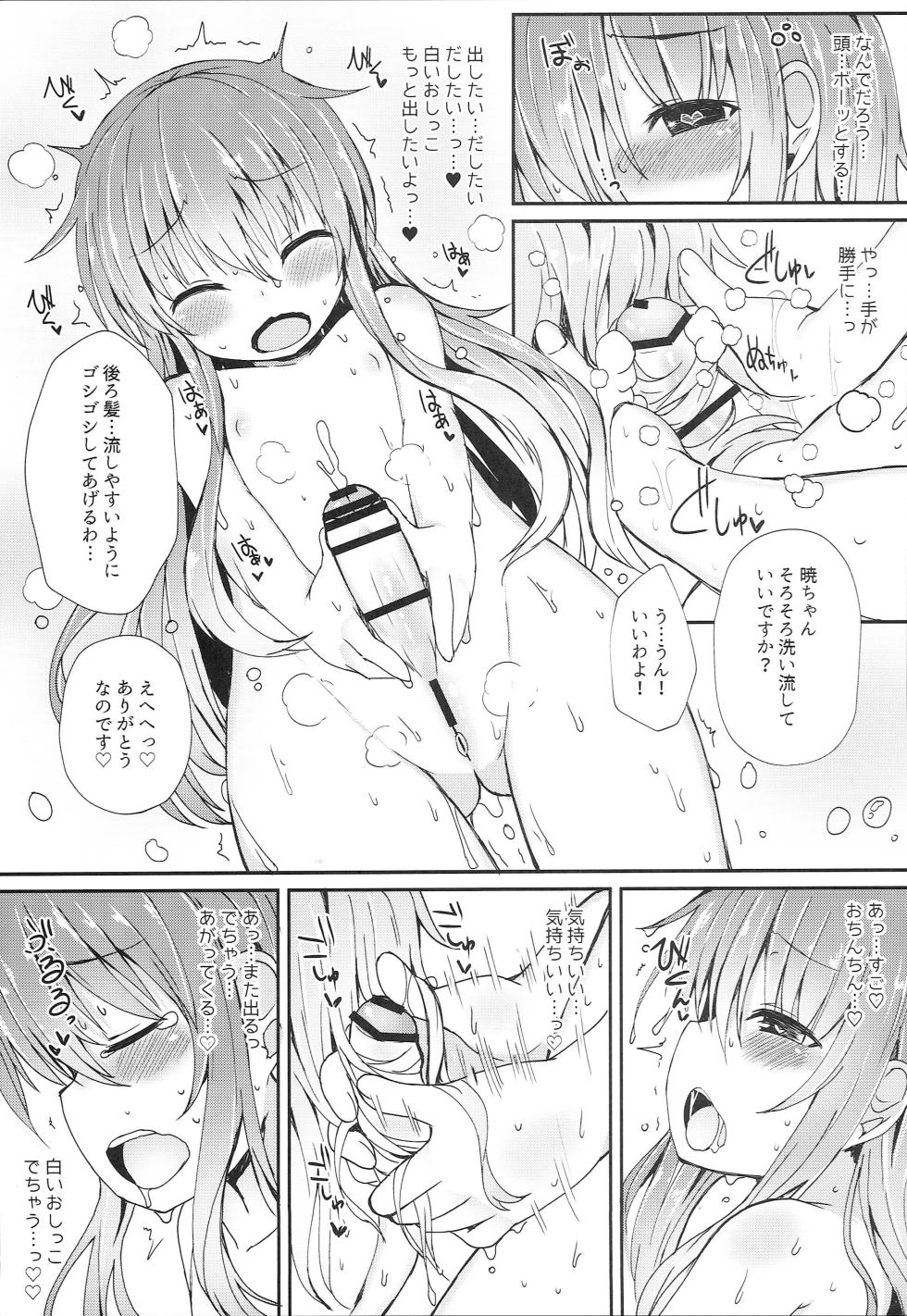 (Houraigekisen! Yo-i! 29Senme) [Mentei Dokoro (Menteiyakuna)] Uchi no Akatsuki ga Haemashite. (Kantai Collection -KanColle-) - Page 16