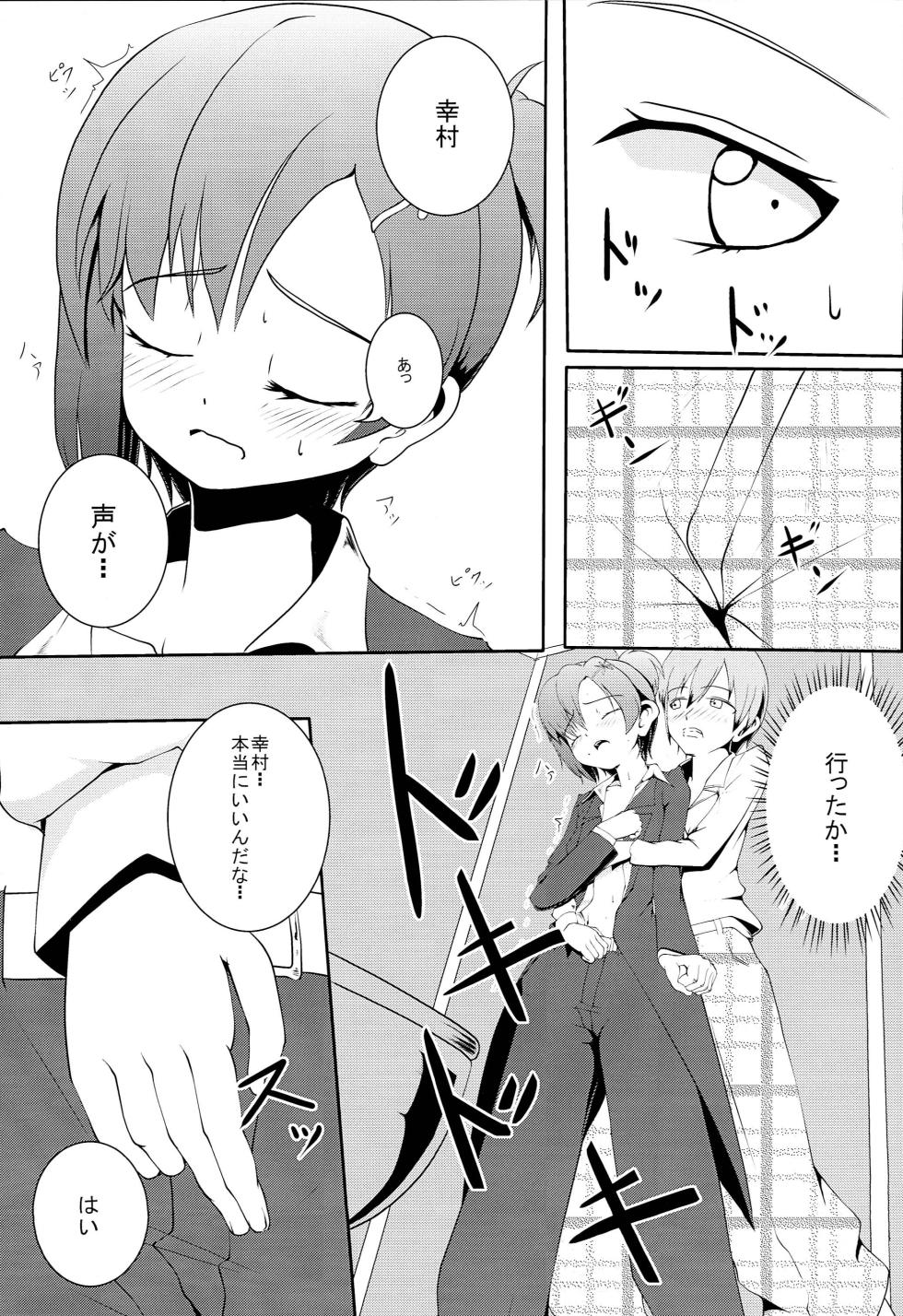 (C81) [Sanchi Chokusou Maguro Dan (Torotoro)] Yukimura wa Shitsujifuku demo Kawaii (Boku wa Tomodachi ga Sukunai) - Page 6