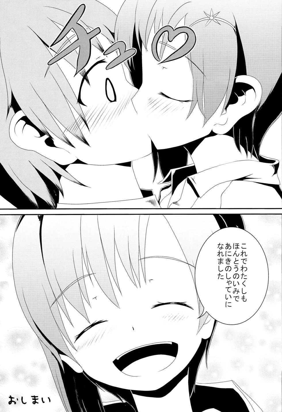 (C81) [Sanchi Chokusou Maguro Dan (Torotoro)] Yukimura wa Shitsujifuku demo Kawaii (Boku wa Tomodachi ga Sukunai) - Page 16