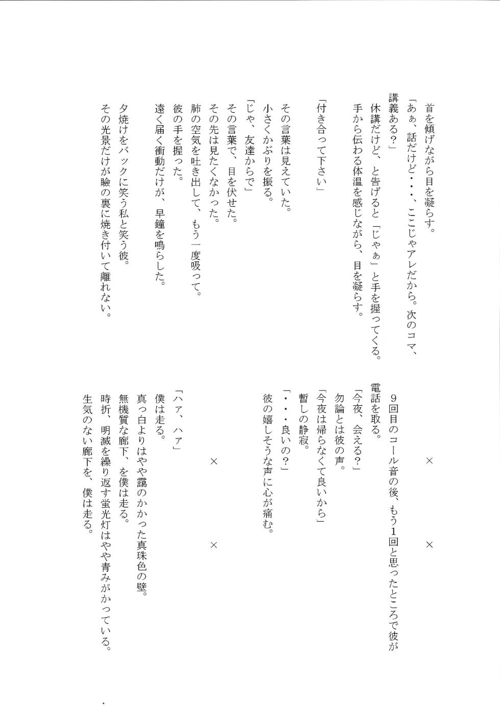 (C81) [Sanchi Chokusou Maguro Dan (Torotoro)] Yukimura wa Shitsujifuku demo Kawaii (Boku wa Tomodachi ga Sukunai) - Page 22