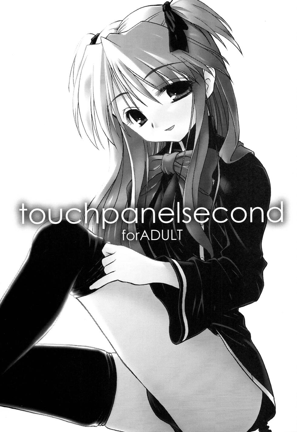 (C71) 	[Spirit Guide (Inutama Jou)] touch panel second (Quiz Magic Academy) - Page 2