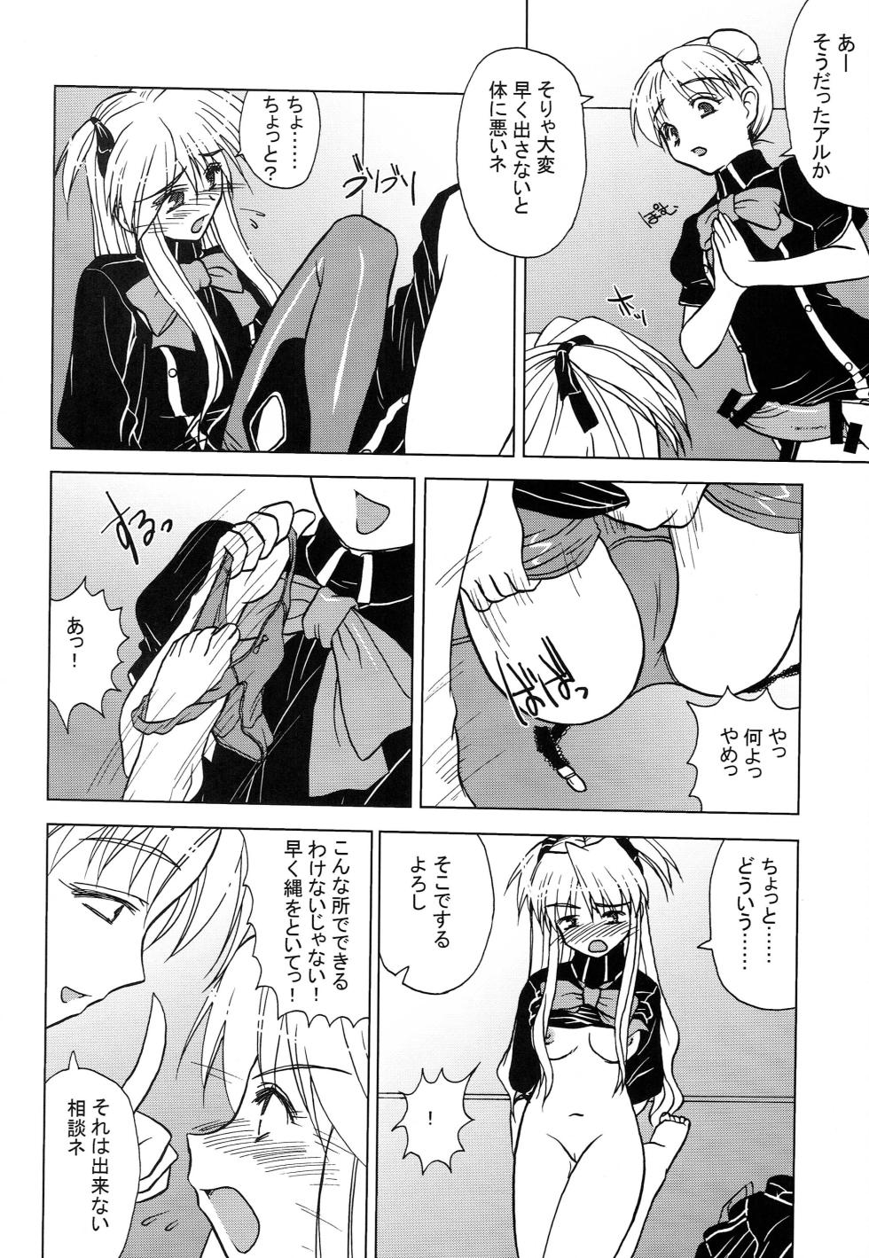 (C71) 	[Spirit Guide (Inutama Jou)] touch panel second (Quiz Magic Academy) - Page 7