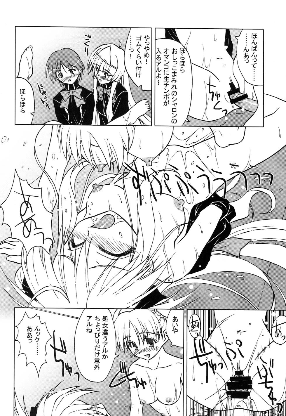 (C71) 	[Spirit Guide (Inutama Jou)] touch panel second (Quiz Magic Academy) - Page 13