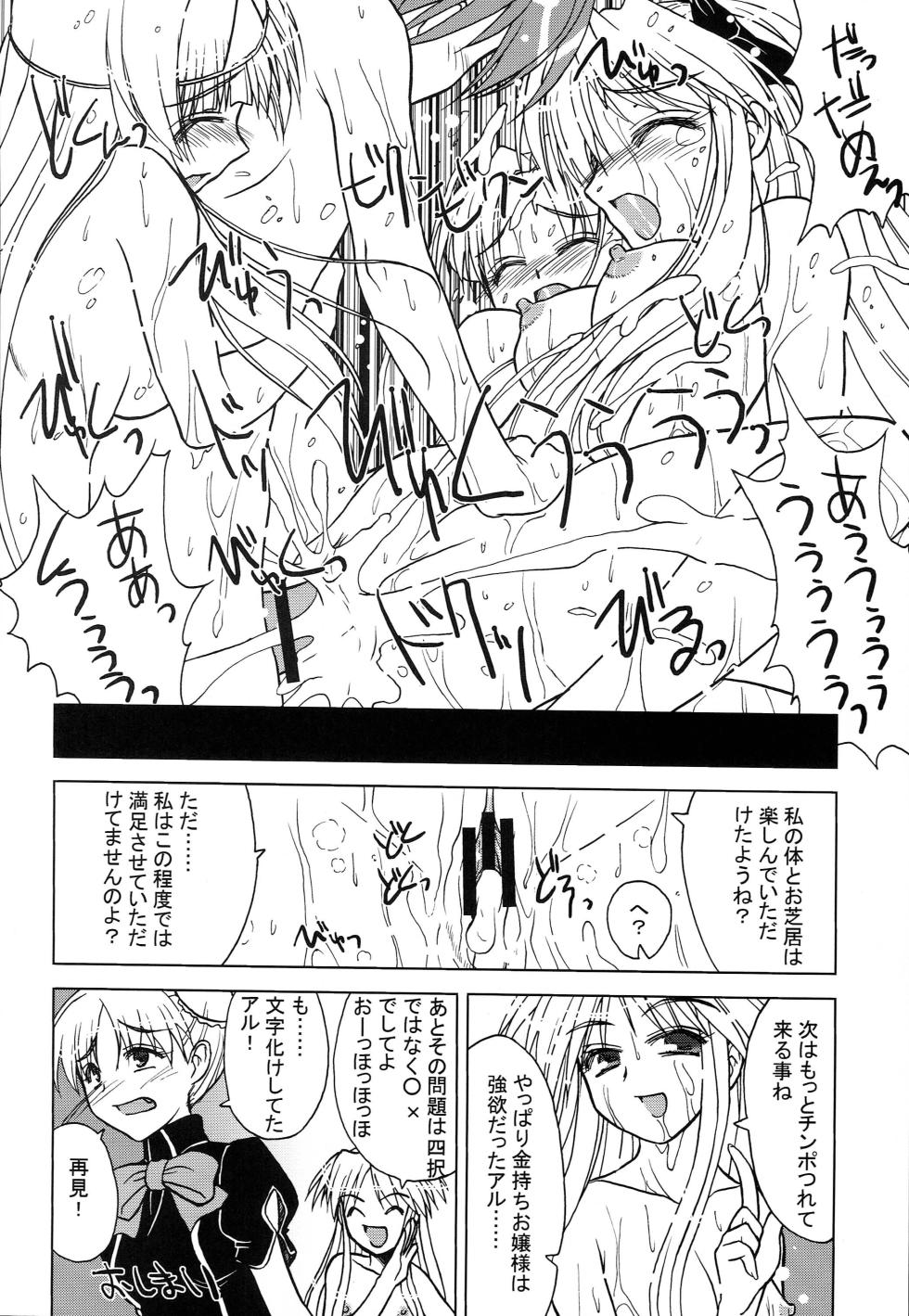 (C71) 	[Spirit Guide (Inutama Jou)] touch panel second (Quiz Magic Academy) - Page 19