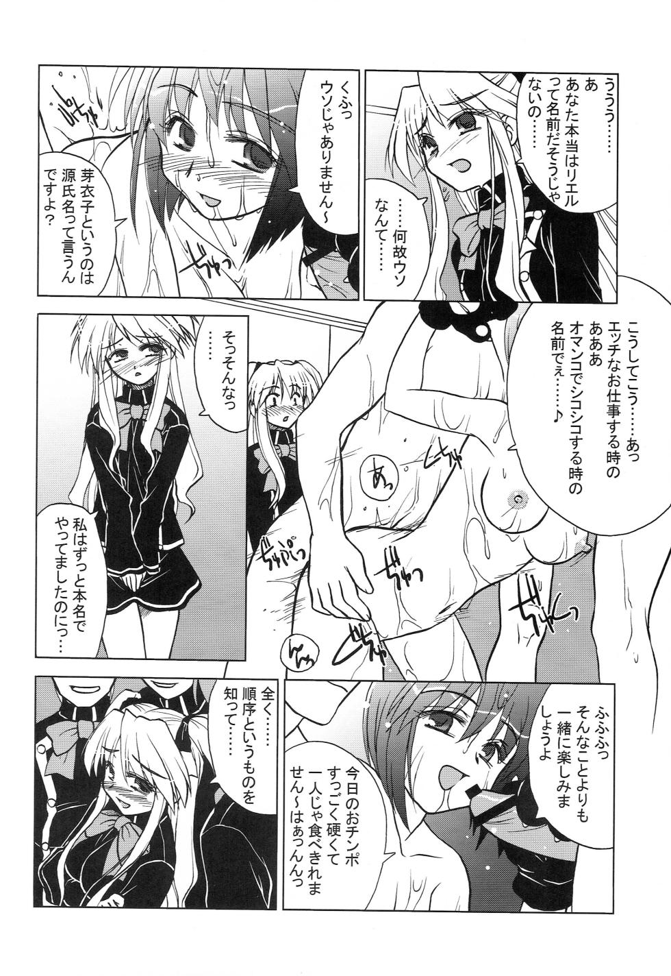 (C71) 	[Spirit Guide (Inutama Jou)] touch panel second (Quiz Magic Academy) - Page 25