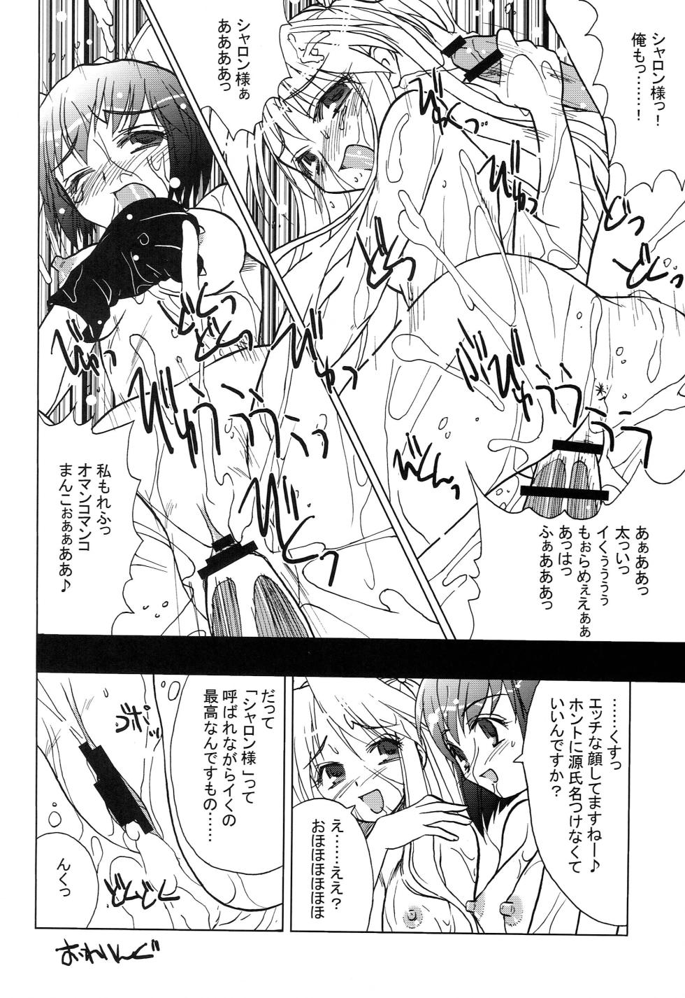 (C71) 	[Spirit Guide (Inutama Jou)] touch panel second (Quiz Magic Academy) - Page 27