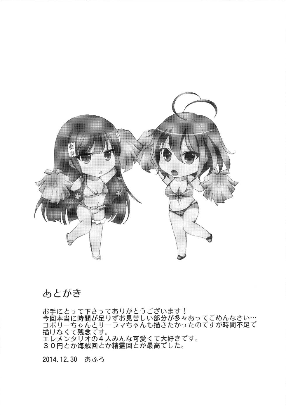 (C87) [Damage Yuka R (Afuro)] Eromentario de Aimashou! (Amagi Brilliant Park) - Page 12